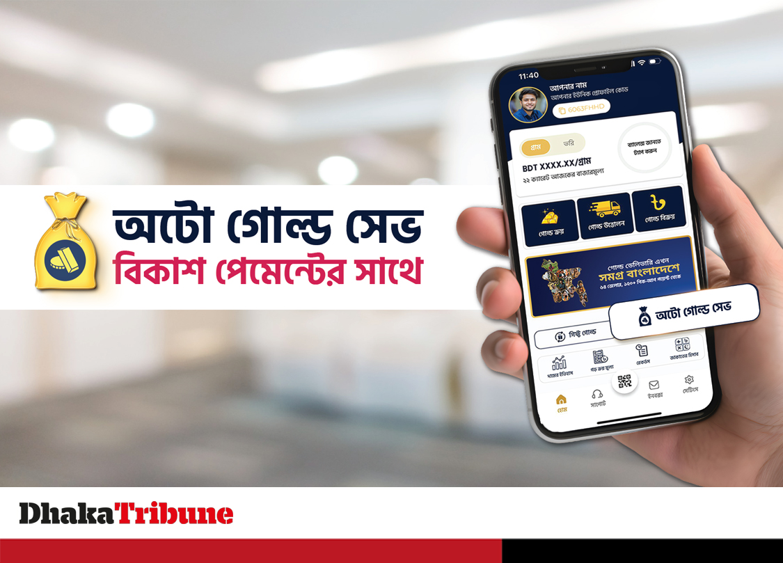 /image/media/Dhaka-Tribune-[11-Nov-2024].jpg